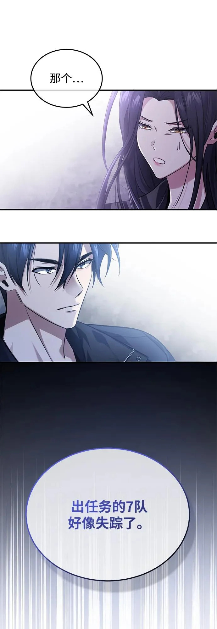 [第93话] 7队的行踪 第63页