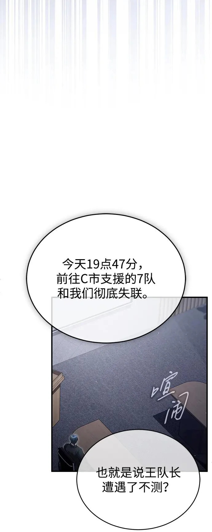 [第93话] 7队的行踪 第64页