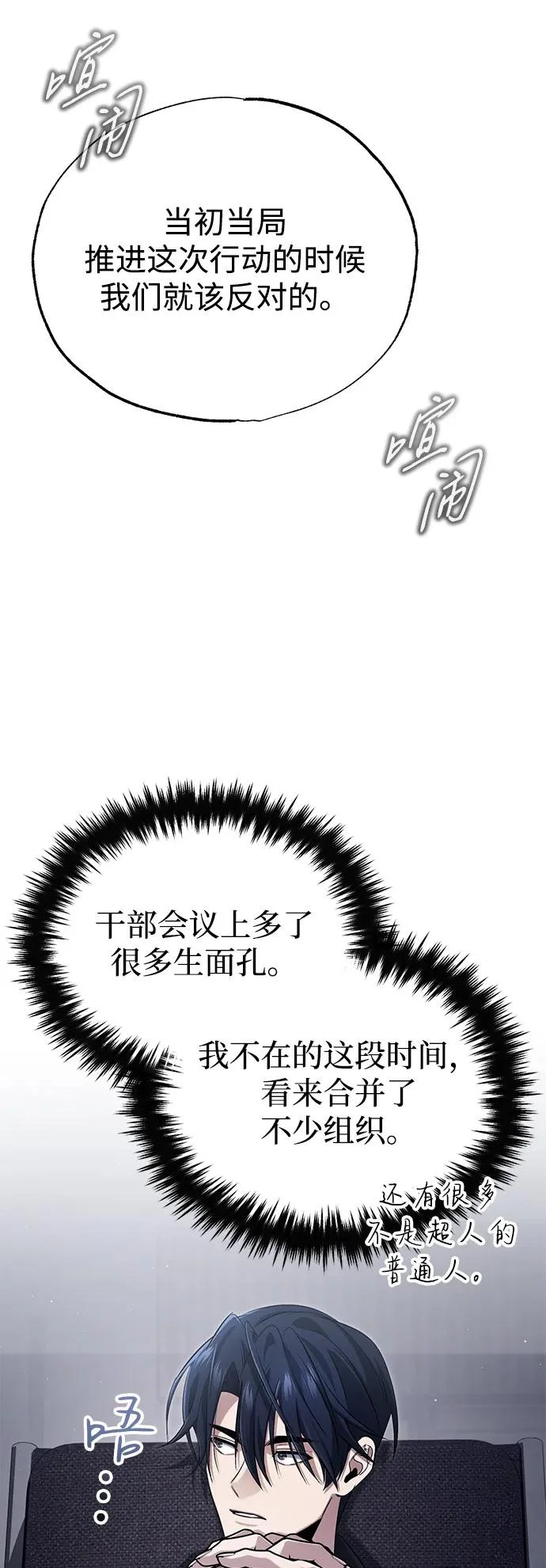 [第93话] 7队的行踪 第65页