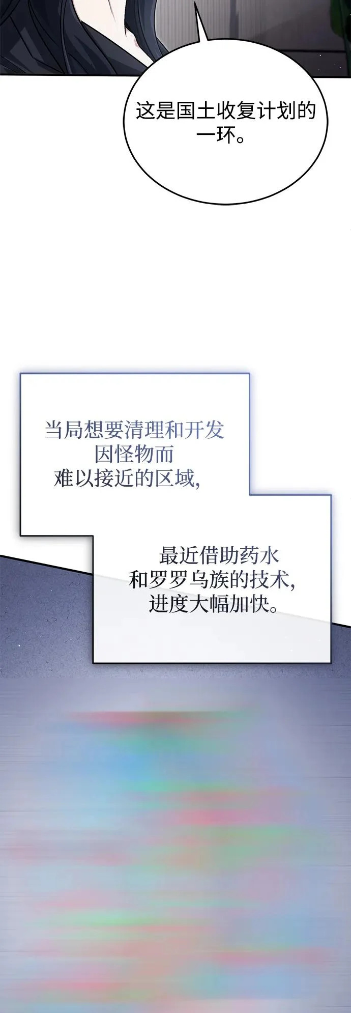 [第93话] 7队的行踪 第67页