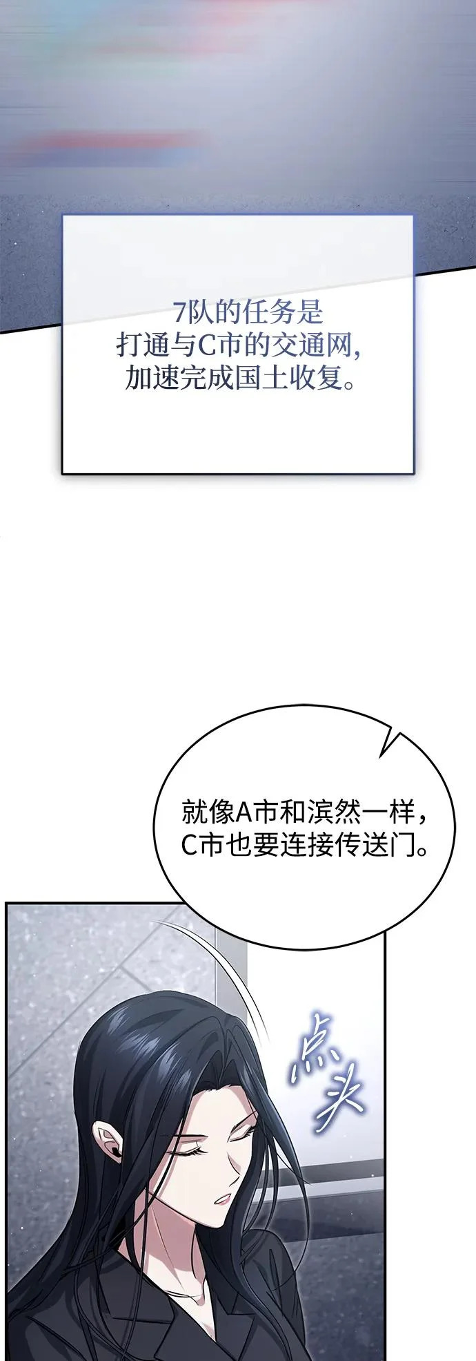 [第93话] 7队的行踪 第68页