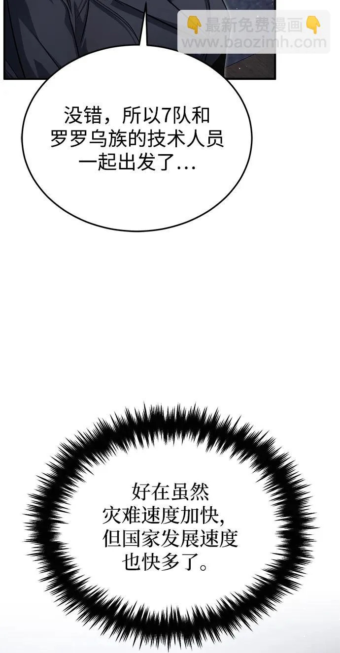 [第93话] 7队的行踪 第69页