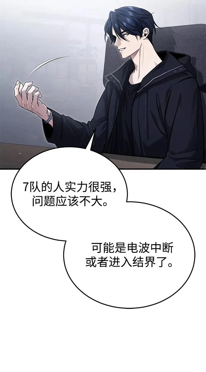[第93话] 7队的行踪 第70页