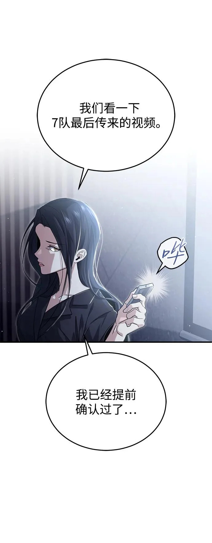 [第93话] 7队的行踪 第71页