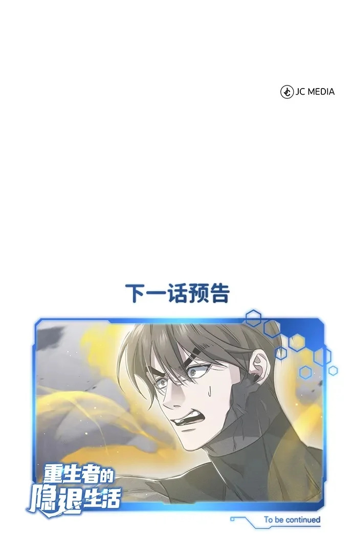 [第93话] 7队的行踪 第73页