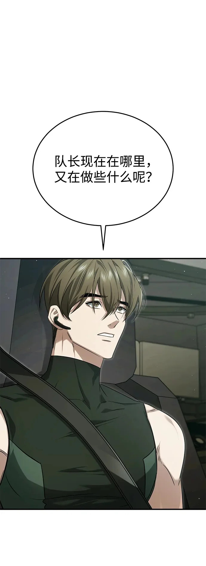[第94话] 我接他们回来 第2页