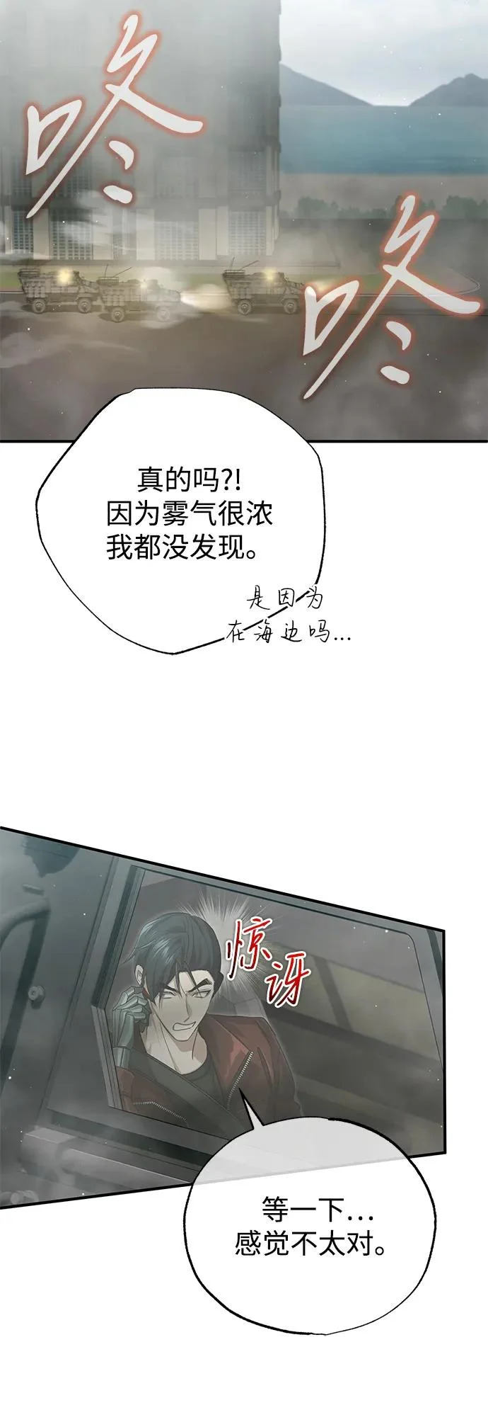[第94话] 我接他们回来 第5页
