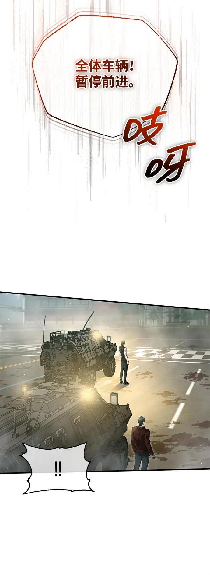 [第94话] 我接他们回来 第7页
