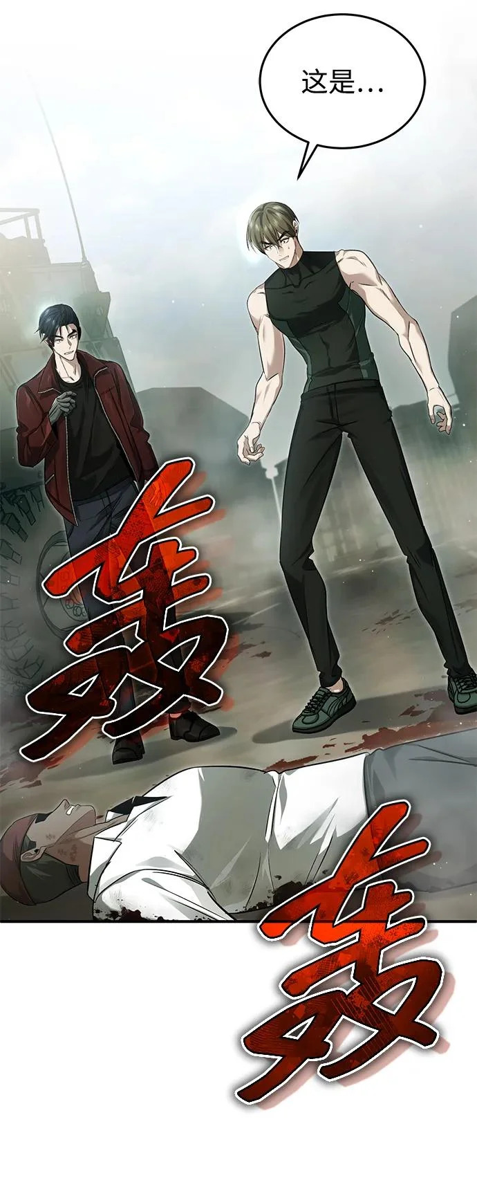 [第94话] 我接他们回来 第8页