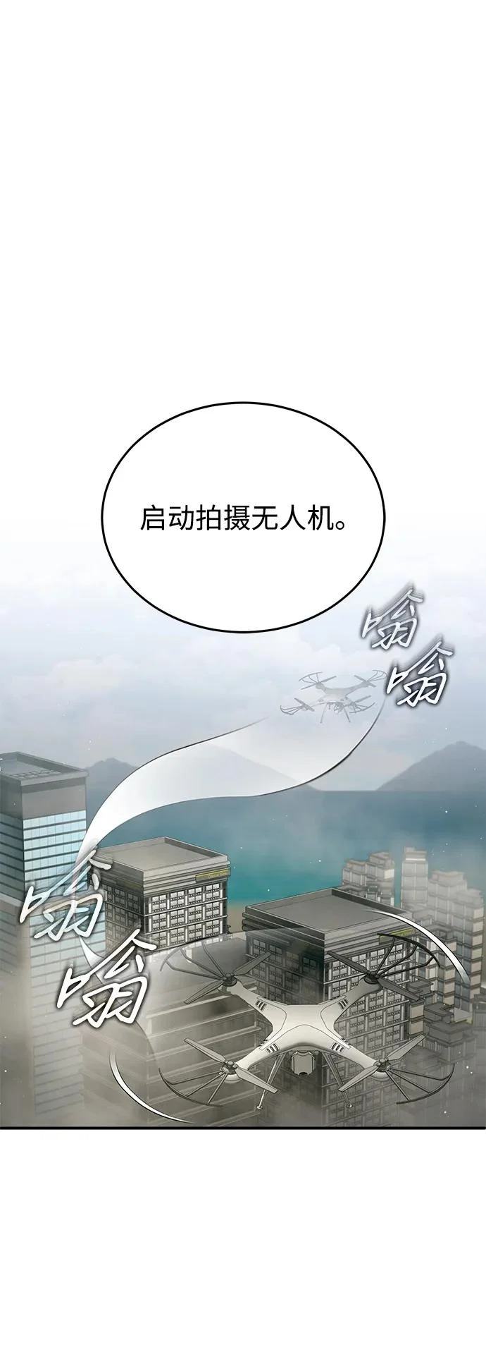 [第94话] 我接他们回来 第10页