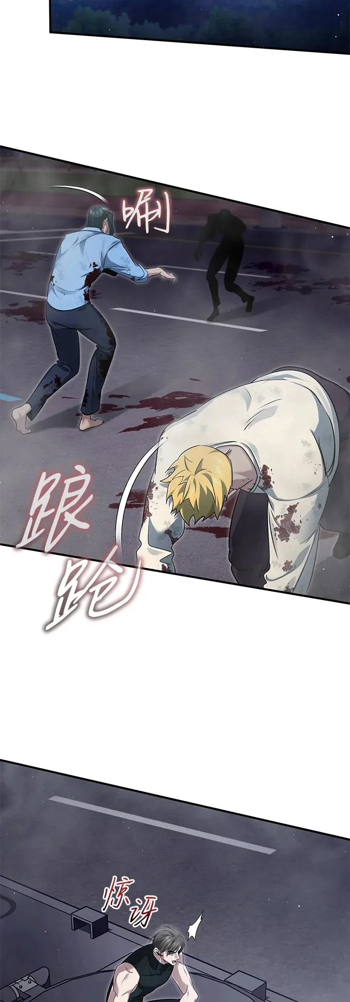 [第94话] 我接他们回来 第13页