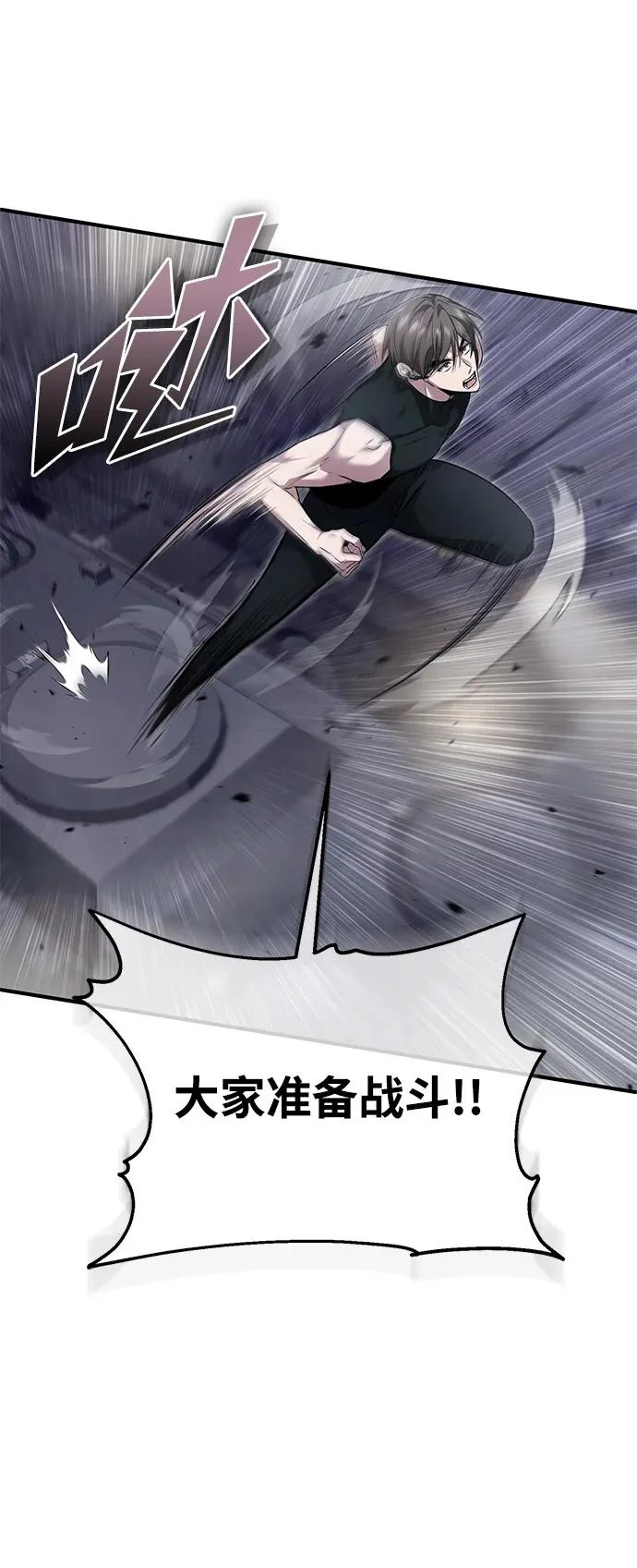 [第94话] 我接他们回来 第16页