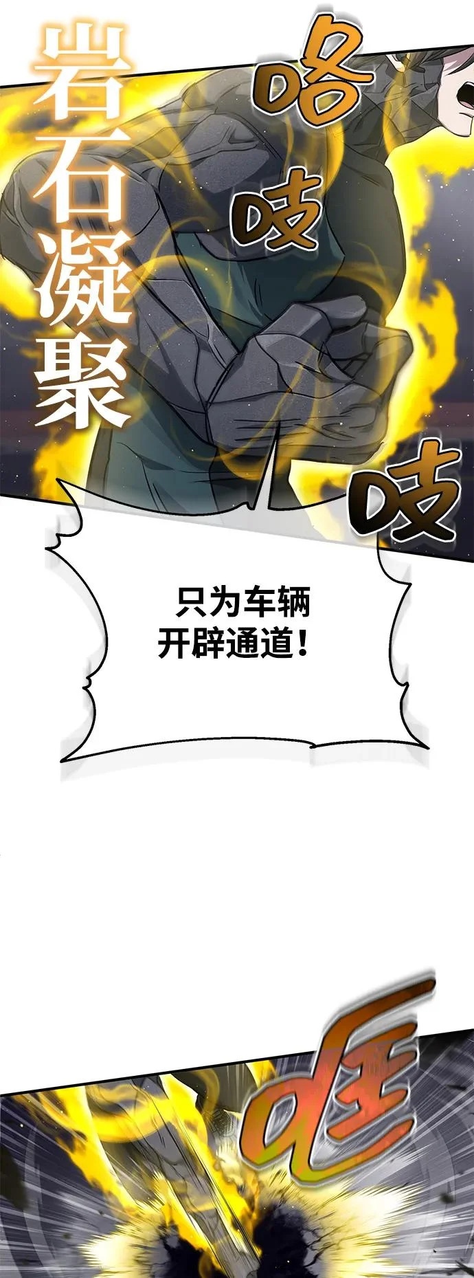 [第94话] 我接他们回来 第17页