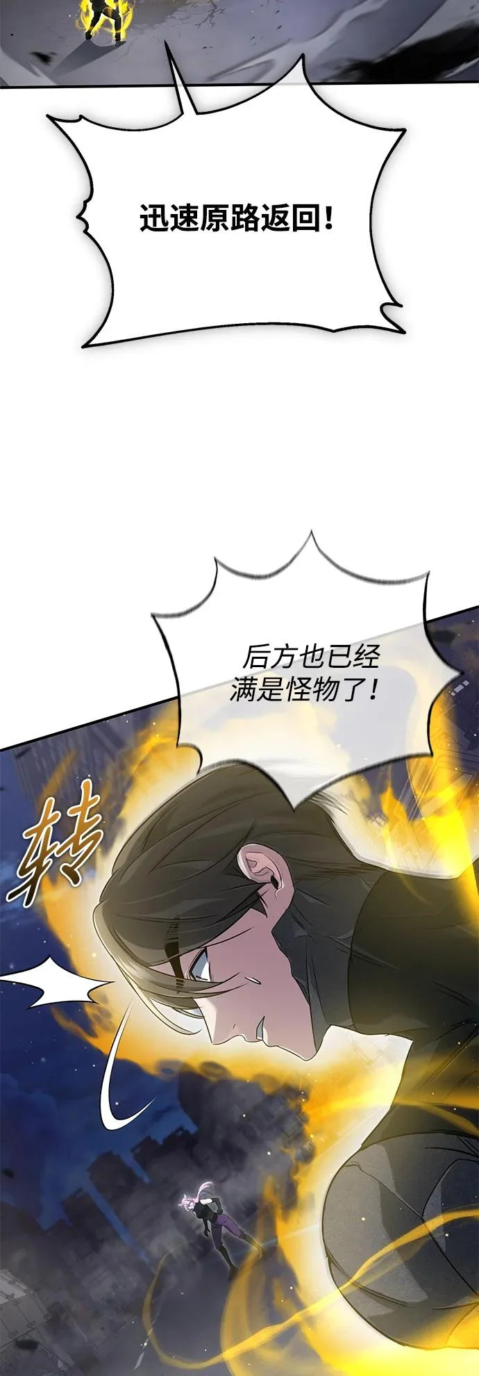 [第94话] 我接他们回来 第19页