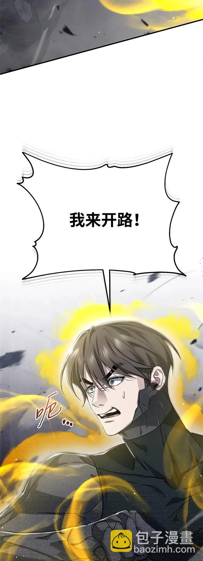 [第94话] 我接他们回来 第20页