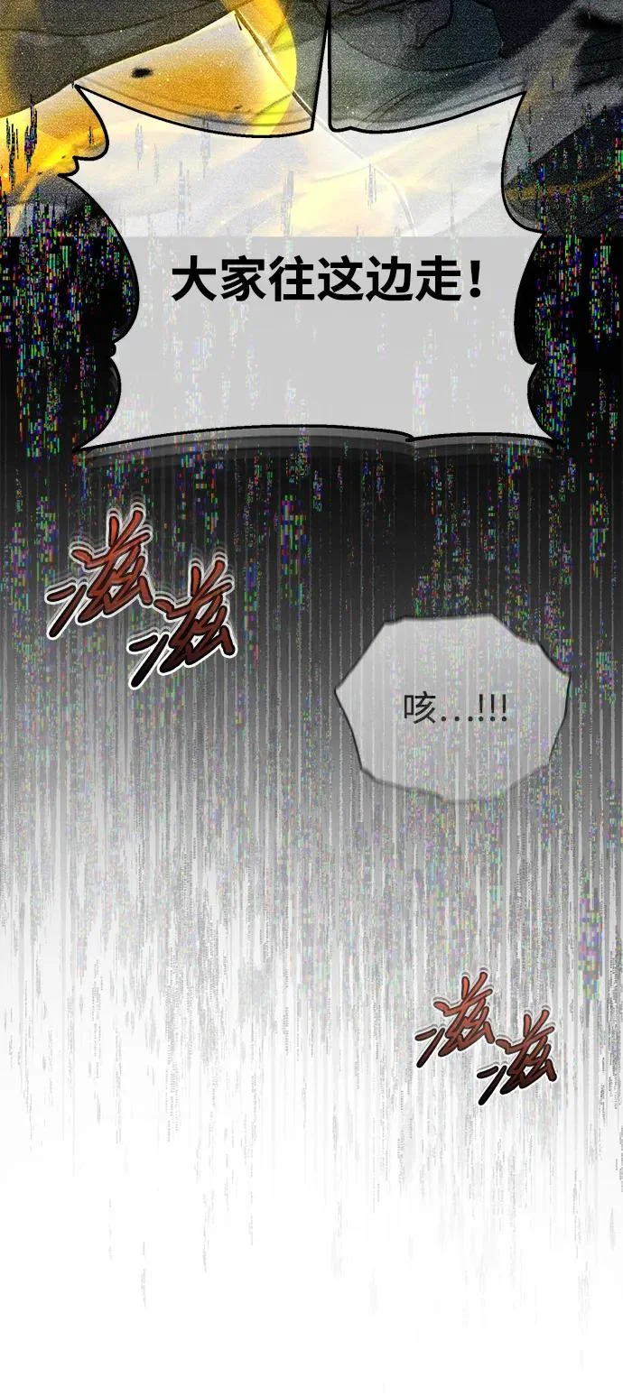 [第94话] 我接他们回来 第21页