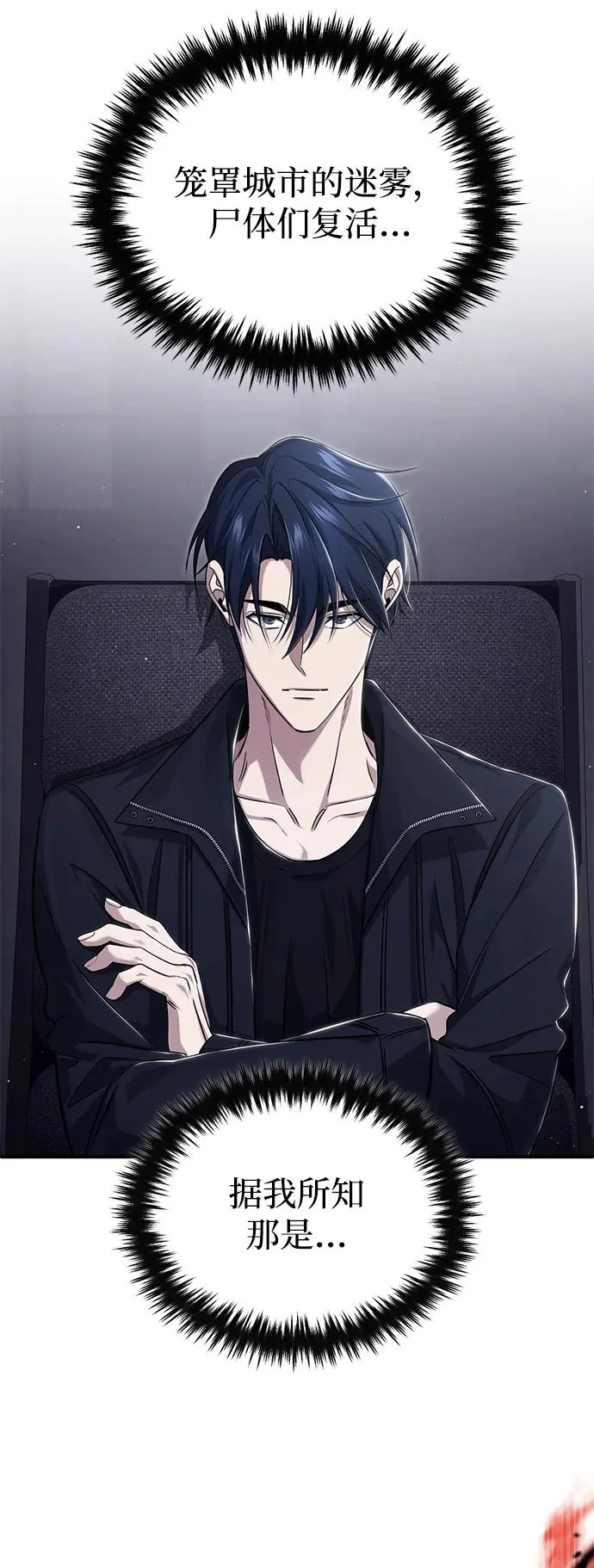 [第94话] 我接他们回来 第24页