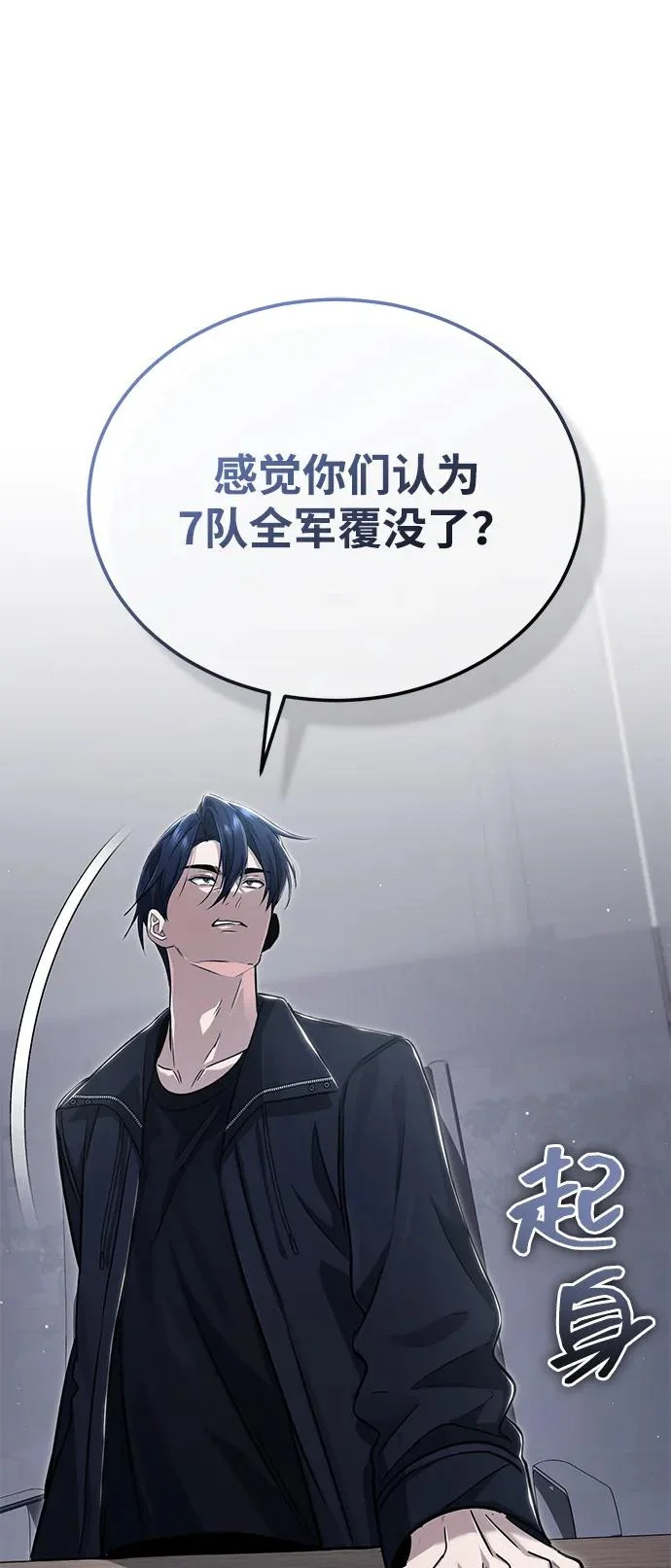[第94话] 我接他们回来 第28页
