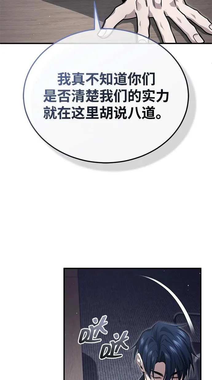 [第94话] 我接他们回来 第29页