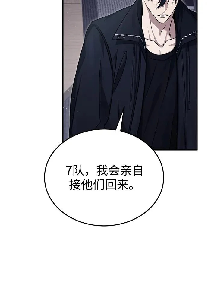 [第94话] 我接他们回来 第30页