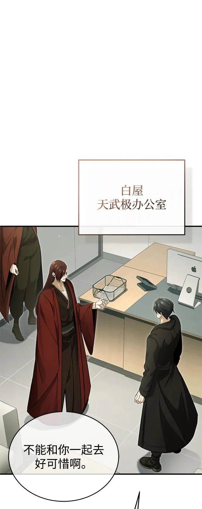 [第94话] 我接他们回来 第31页
