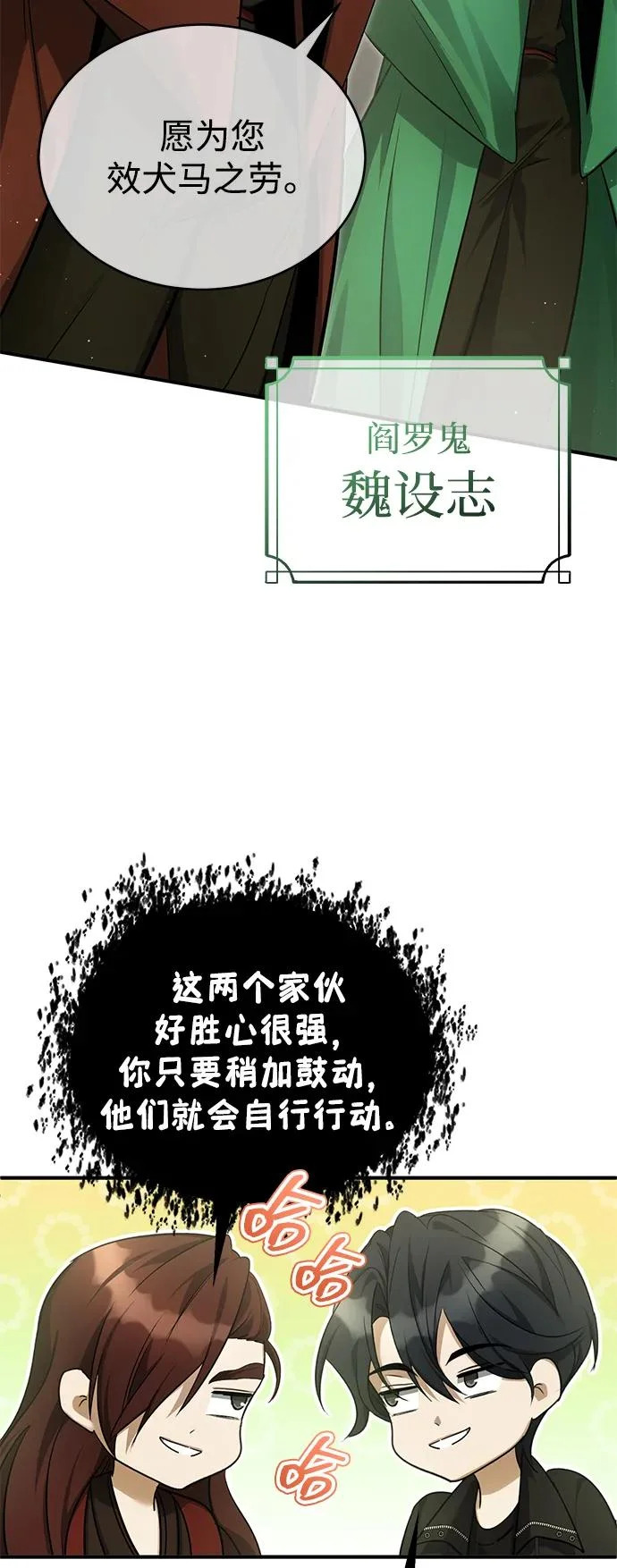 [第94话] 我接他们回来 第34页