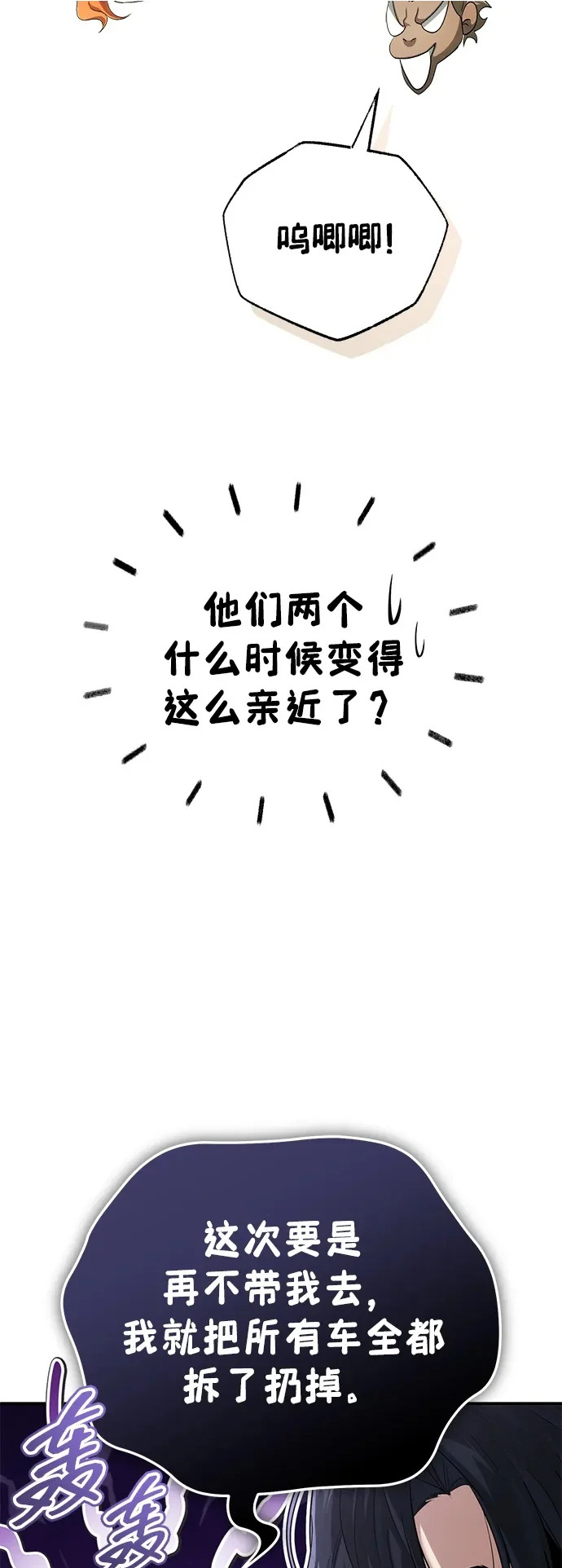 [第94话] 我接他们回来 第36页