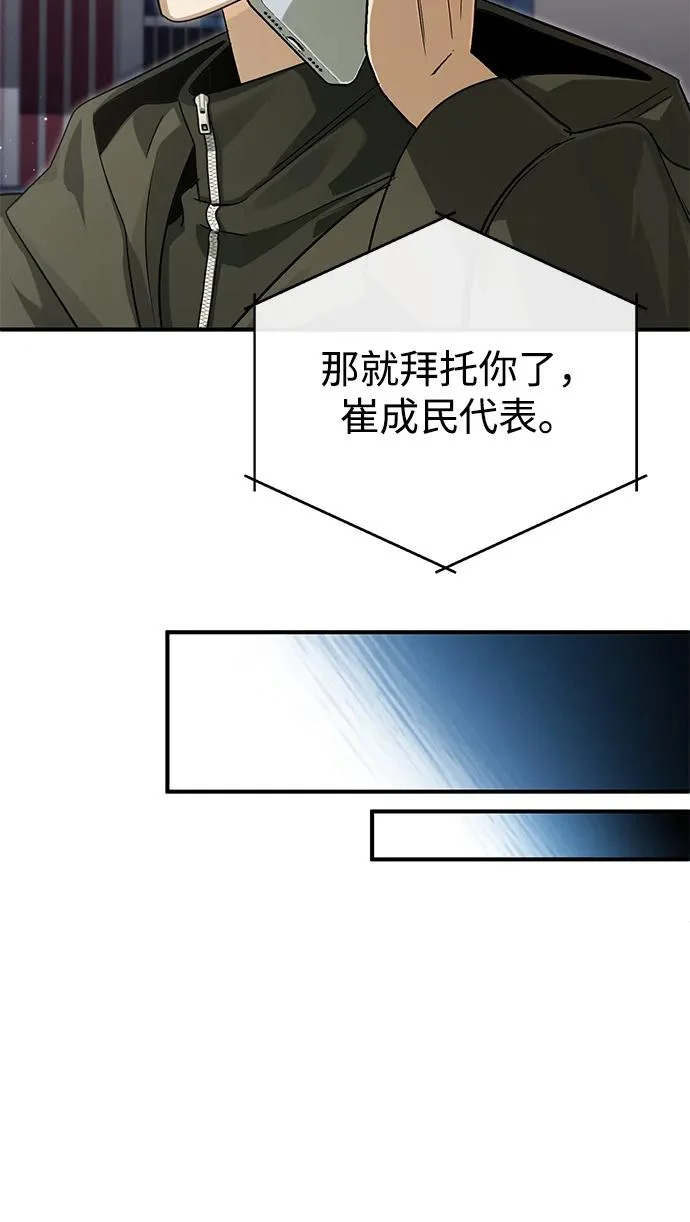 [第94话] 我接他们回来 第38页