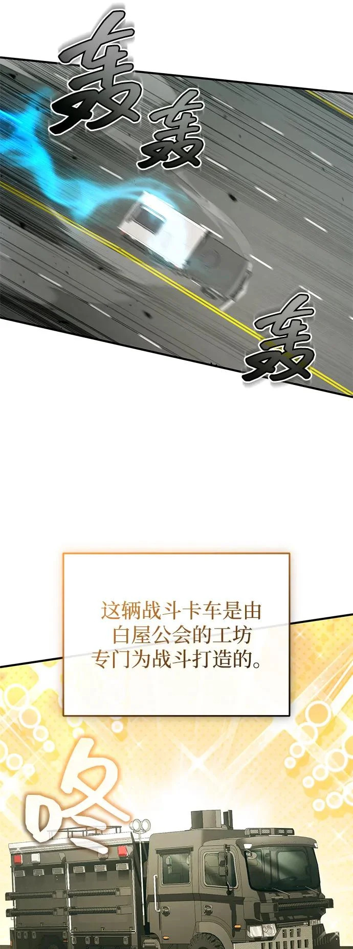 [第94话] 我接他们回来 第40页
