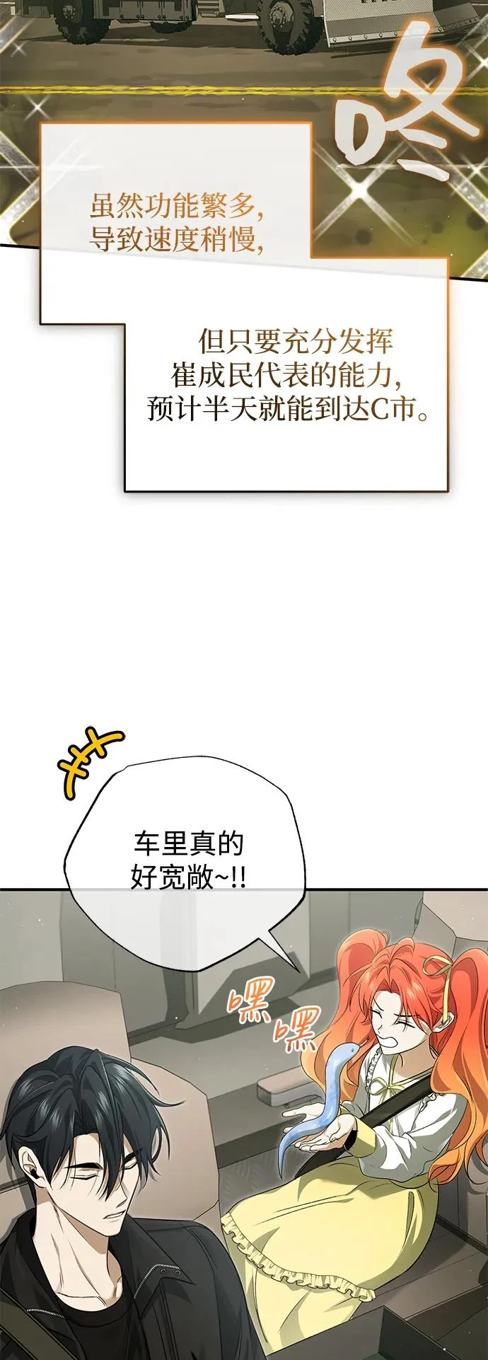 [第94话] 我接他们回来 第41页
