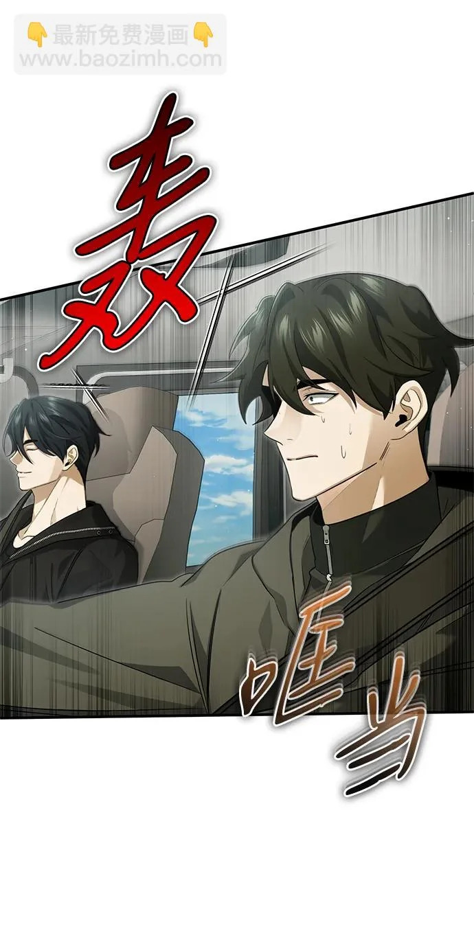 [第94话] 我接他们回来 第45页