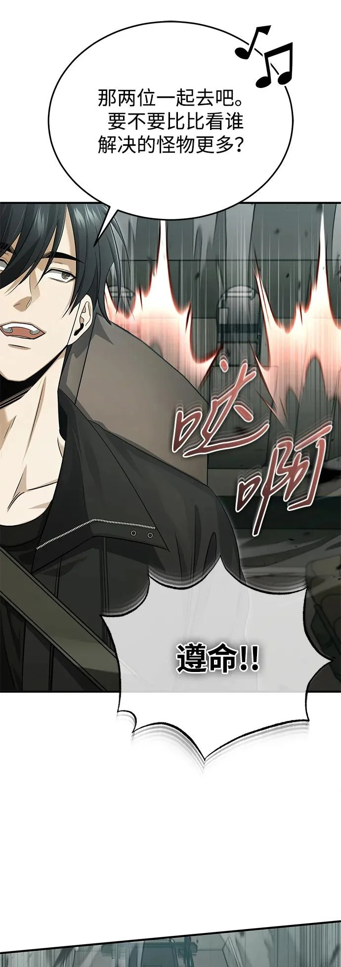 [第94话] 我接他们回来 第47页