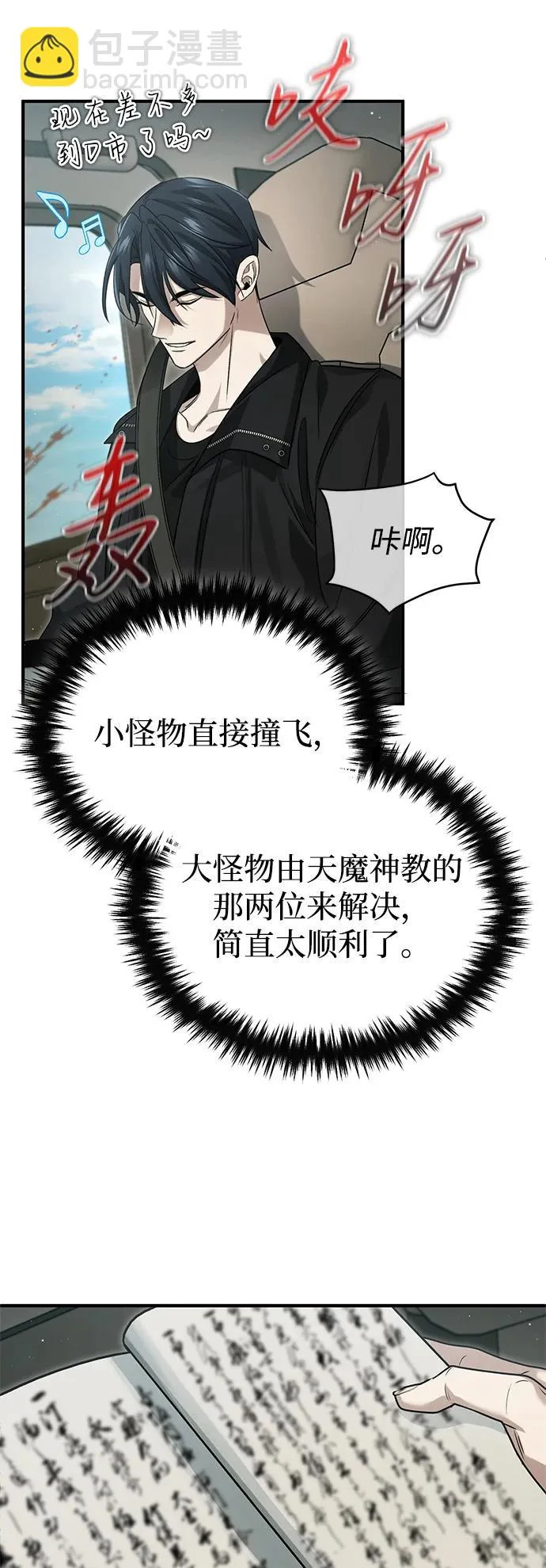 [第94话] 我接他们回来 第51页