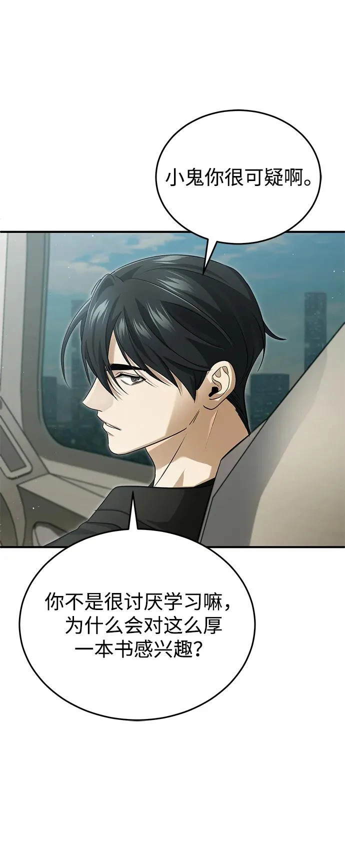 [第94话] 我接他们回来 第54页