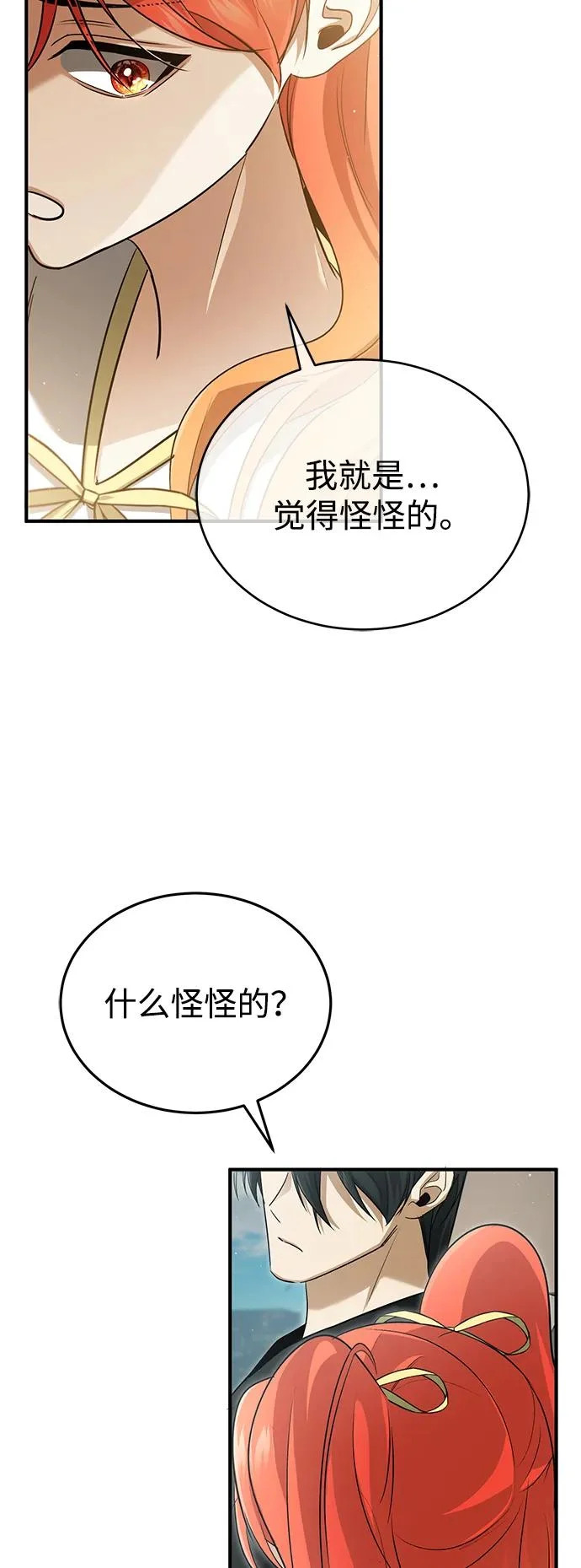 [第94话] 我接他们回来 第56页