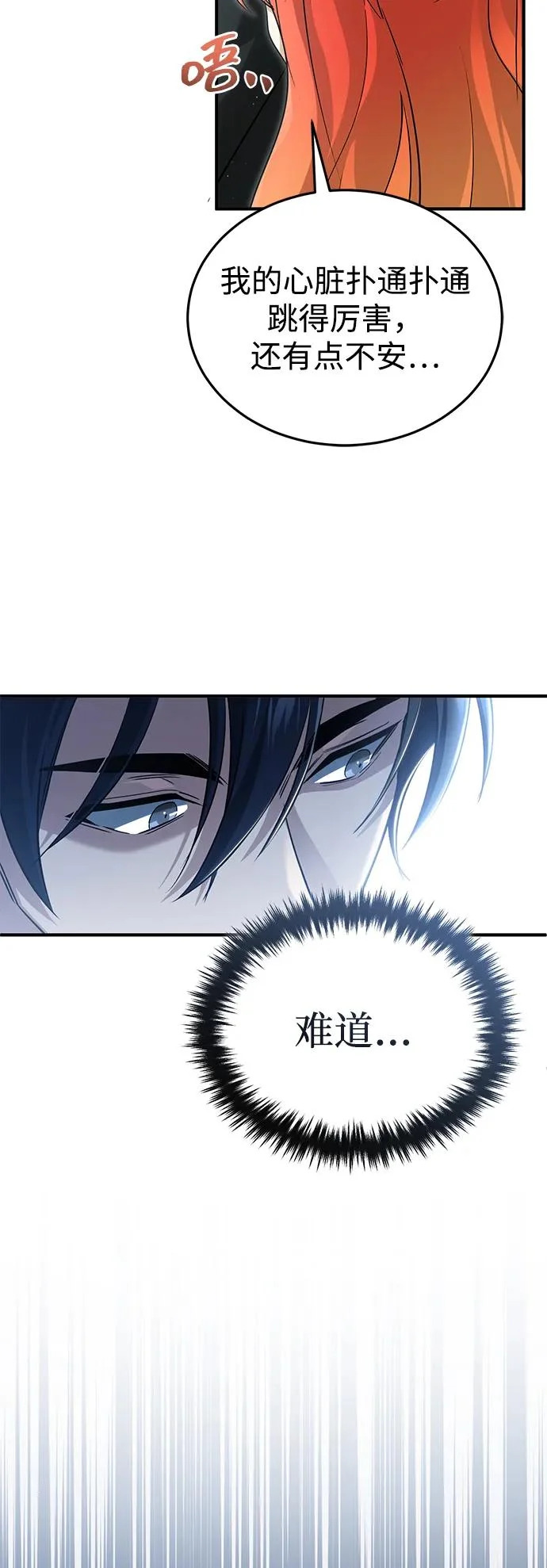 [第94话] 我接他们回来 第57页