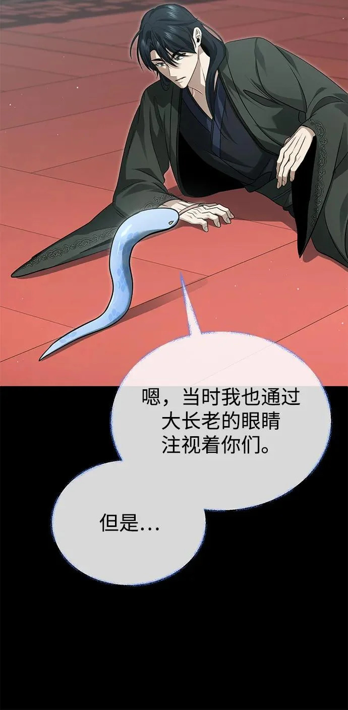 [第94话] 我接他们回来 第59页
