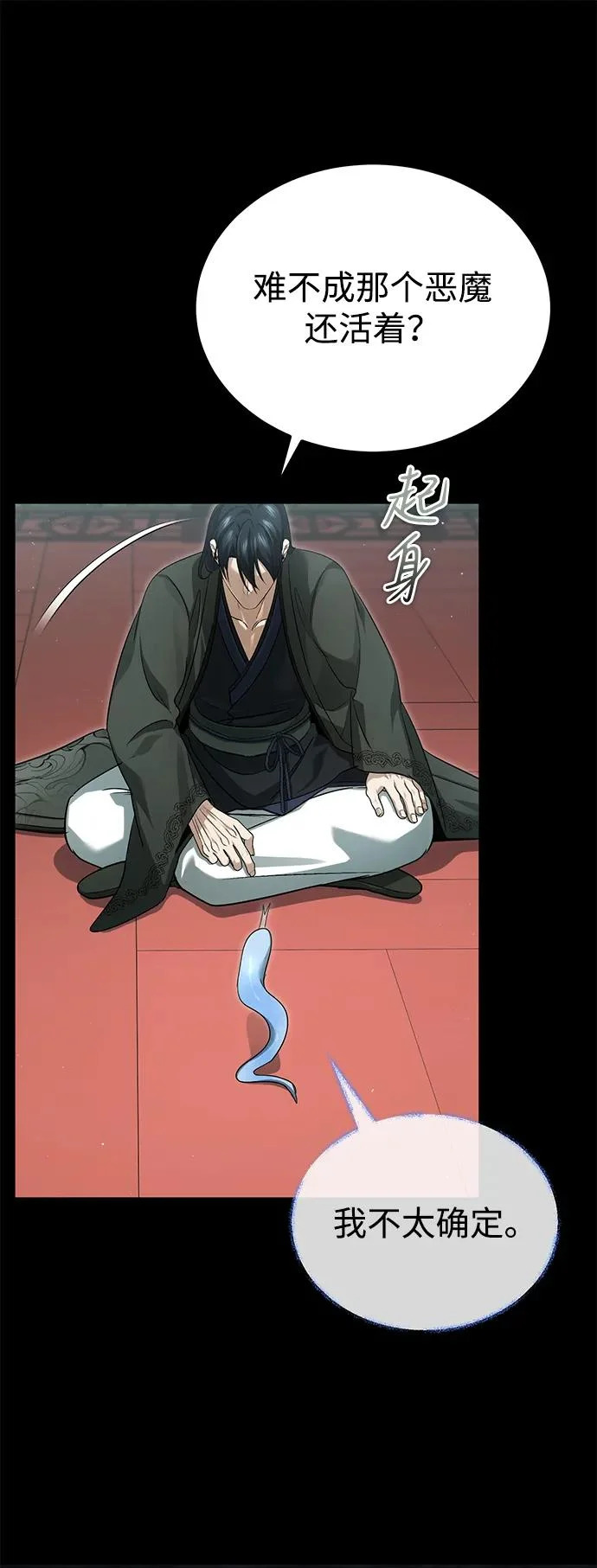 [第94话] 我接他们回来 第60页
