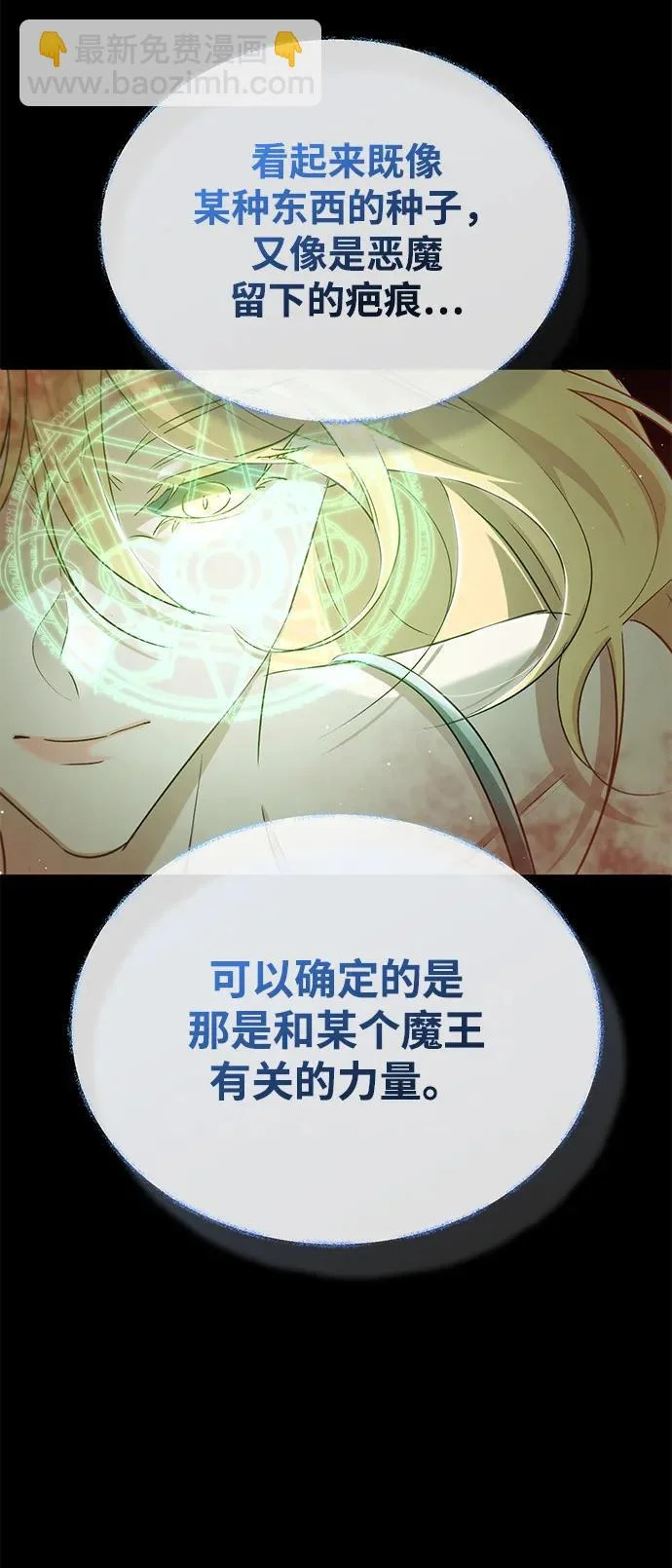 [第94话] 我接他们回来 第63页