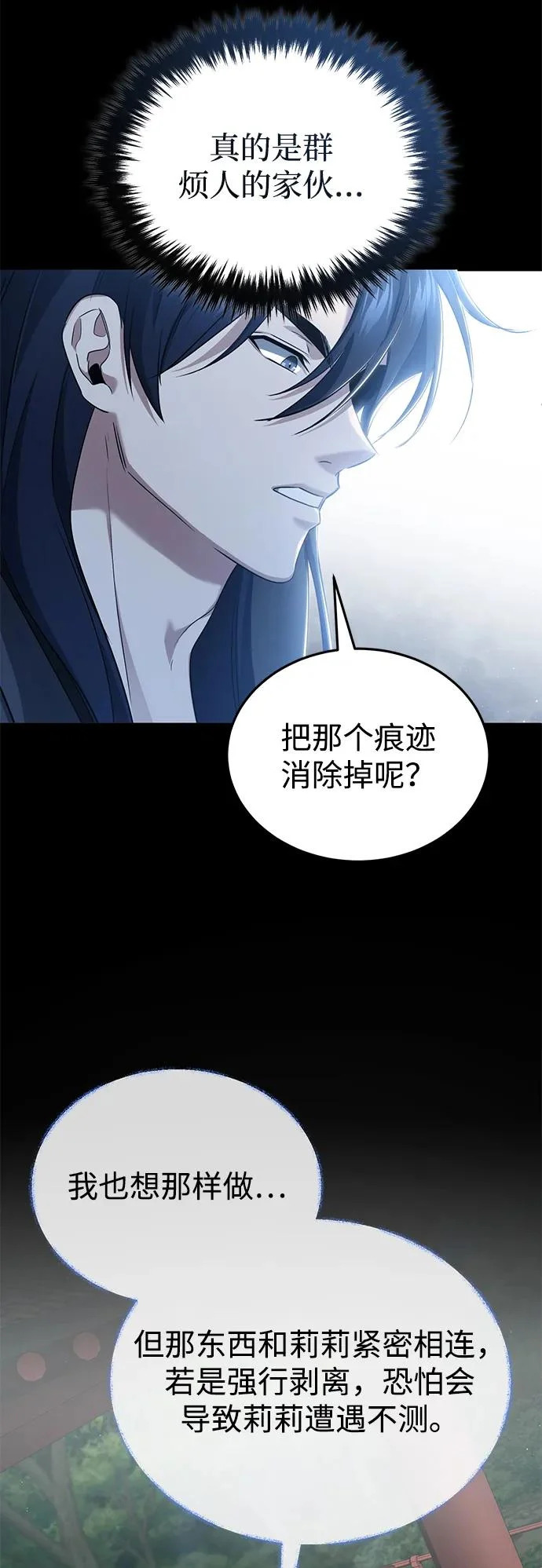 [第94话] 我接他们回来 第64页