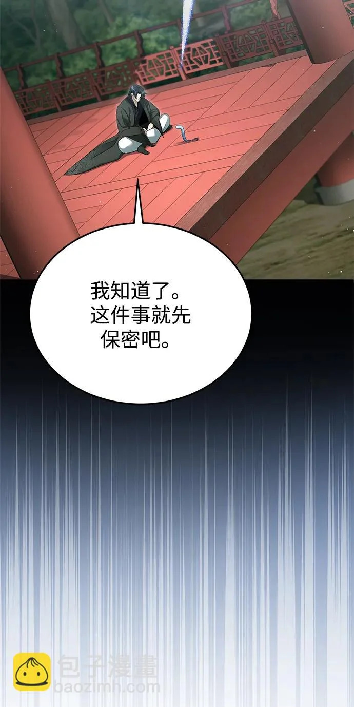 [第94话] 我接他们回来 第65页