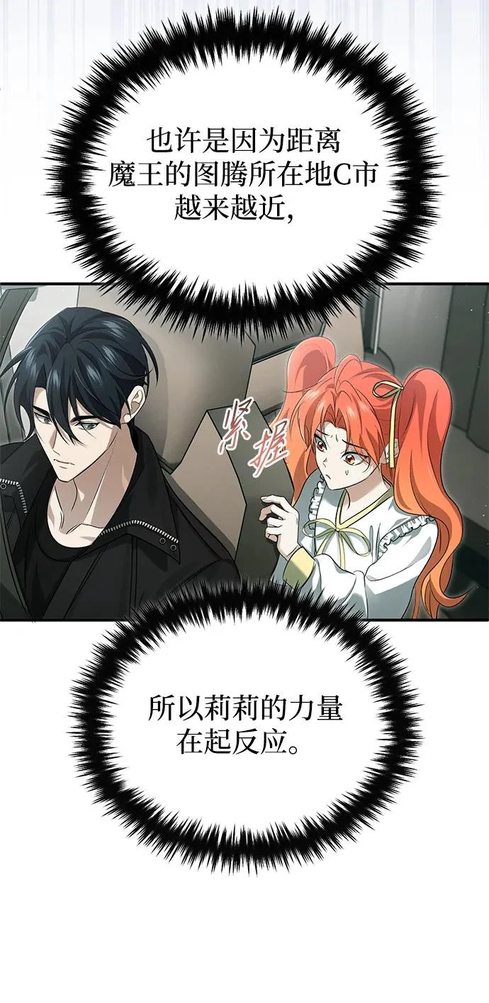 [第94话] 我接他们回来 第66页