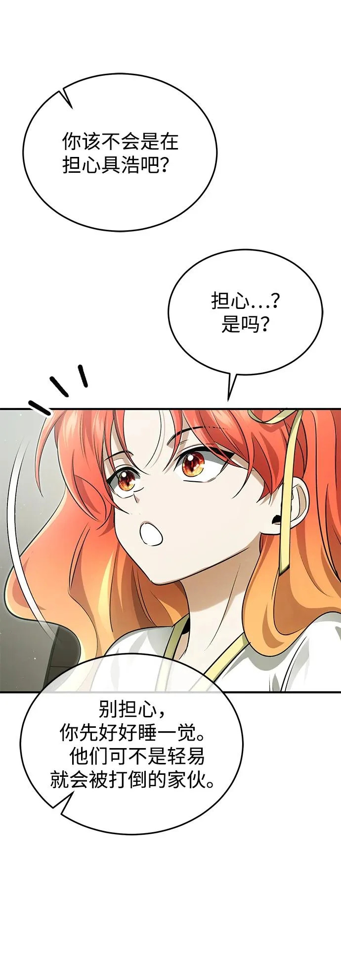 [第94话] 我接他们回来 第67页