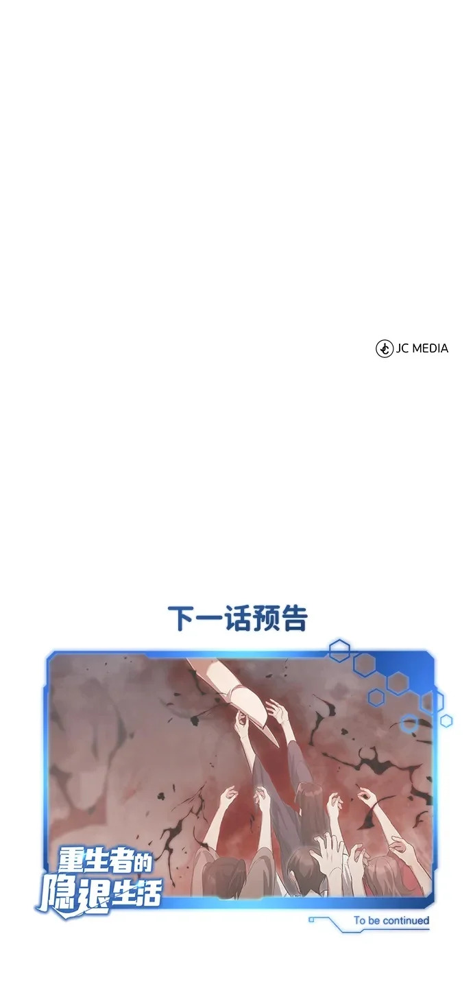 [第94话] 我接他们回来 第69页