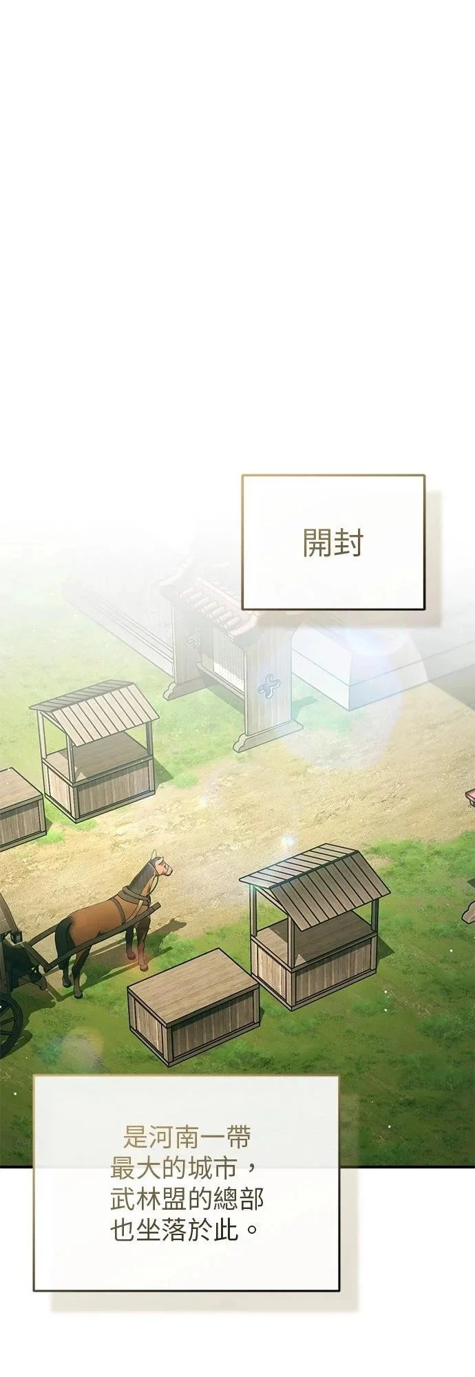 第70话 第1页