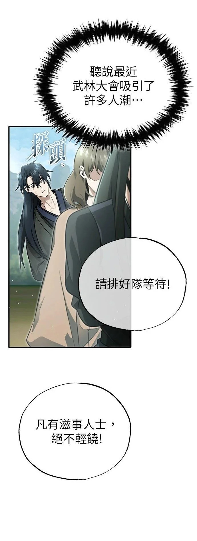 第70话 第2页
