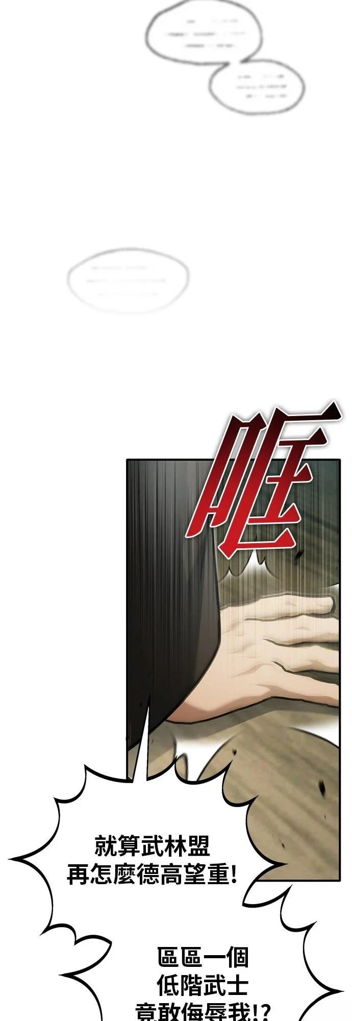 第70话 第3页