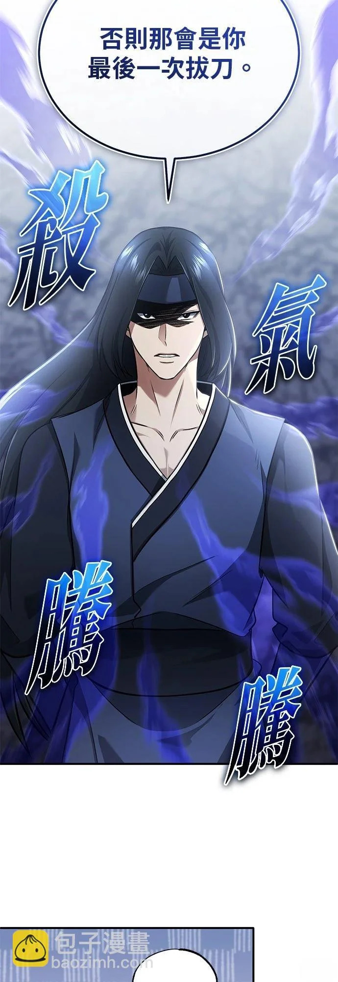 第70话 第5页