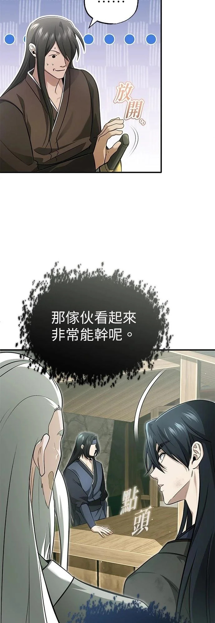 第70话 第6页