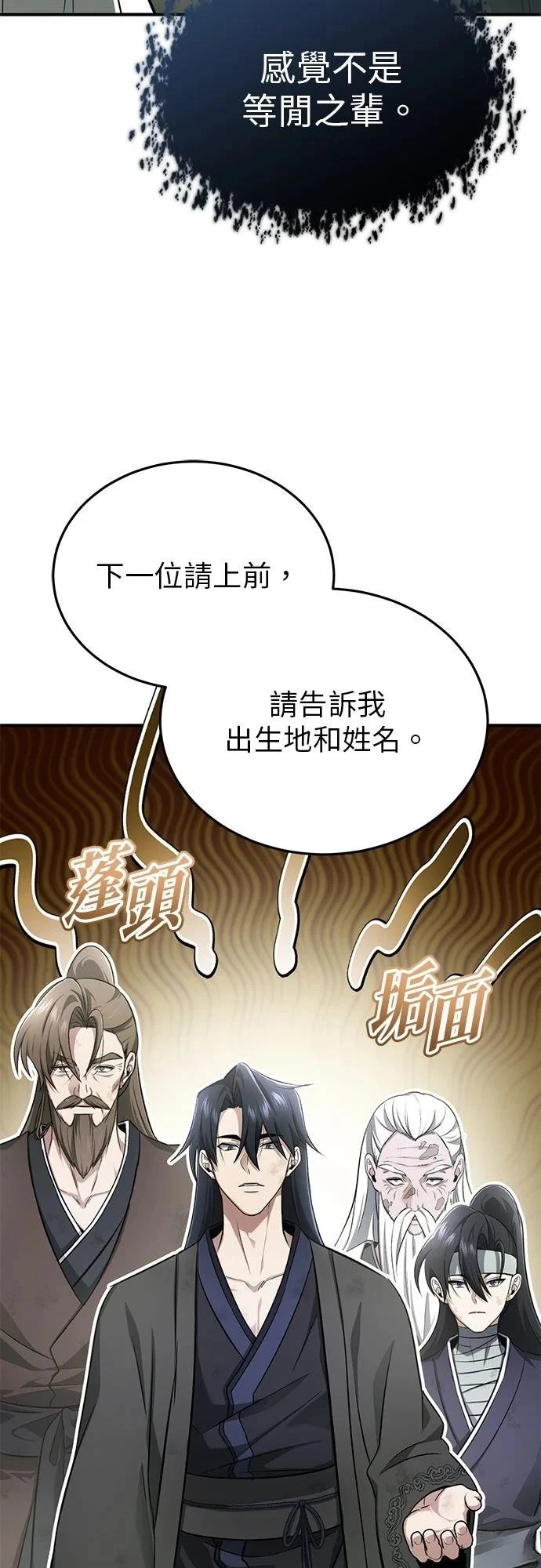 第70话 第7页